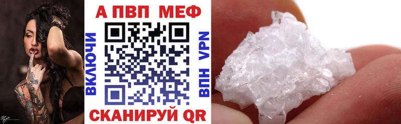 блэк спрут ссылки  где купить наркоту  Новоалтайск  Альфа ПВП Соль 