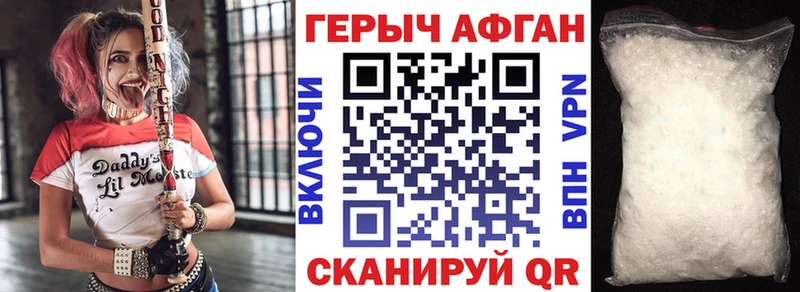 гидра как войти  Новоалтайск  ГЕРОИН афганец 