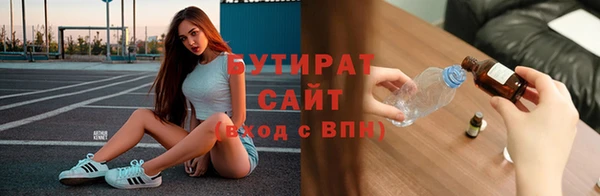 бутират Алексеевка