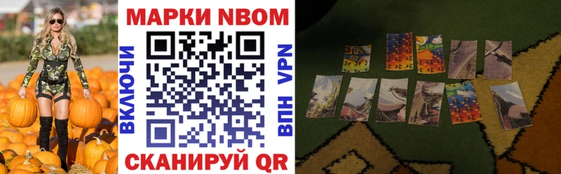 Марки N-bome 1500мкг  Новоалтайск 